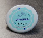 پیکسل مخصوص مدارس - تصویر 8