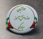 پیکسل مخصوص مدارس - تصویر 9