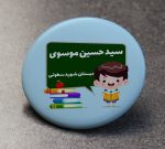 پیکسل مخصوص مدارس - تصویر 12