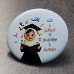 پیکسل مخصوص مدارس