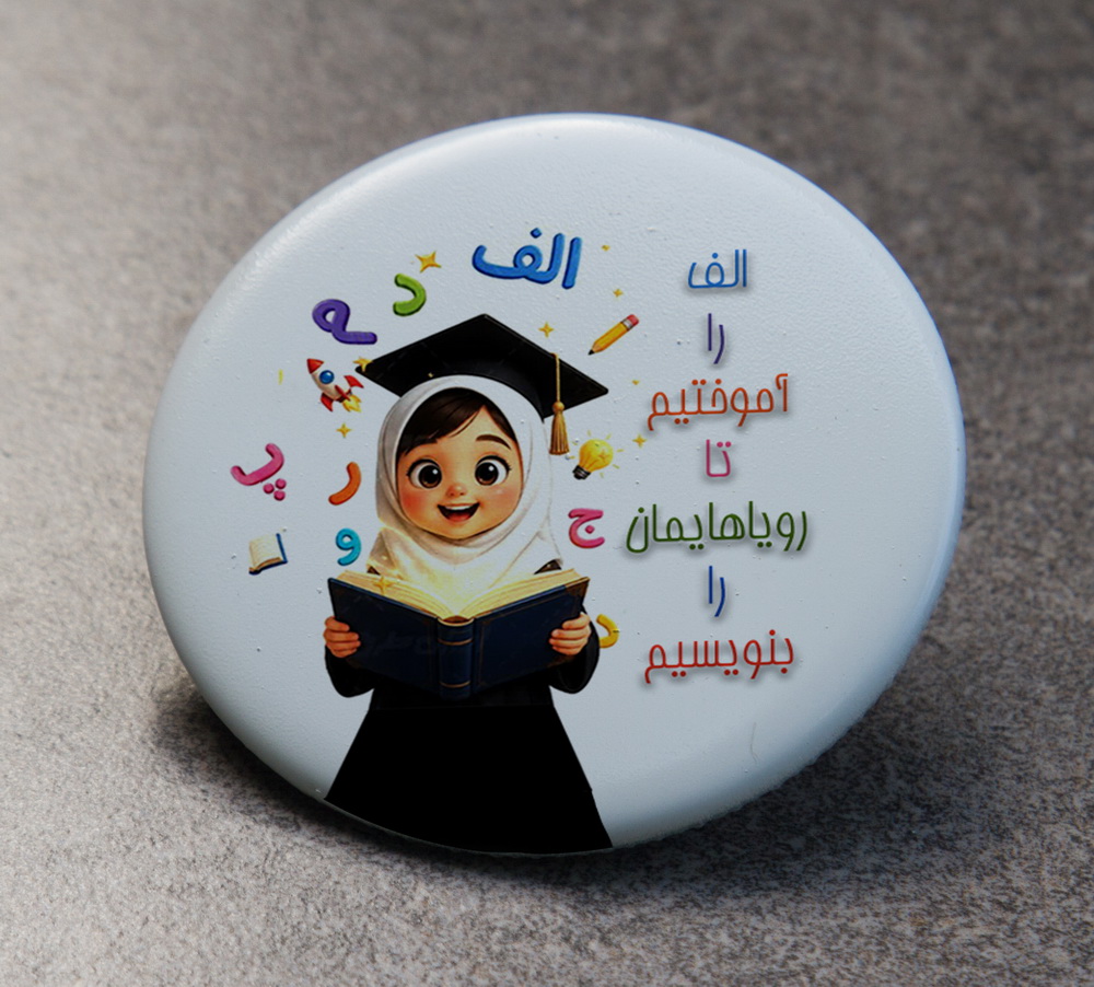 پیکسل مخصوص مدارس